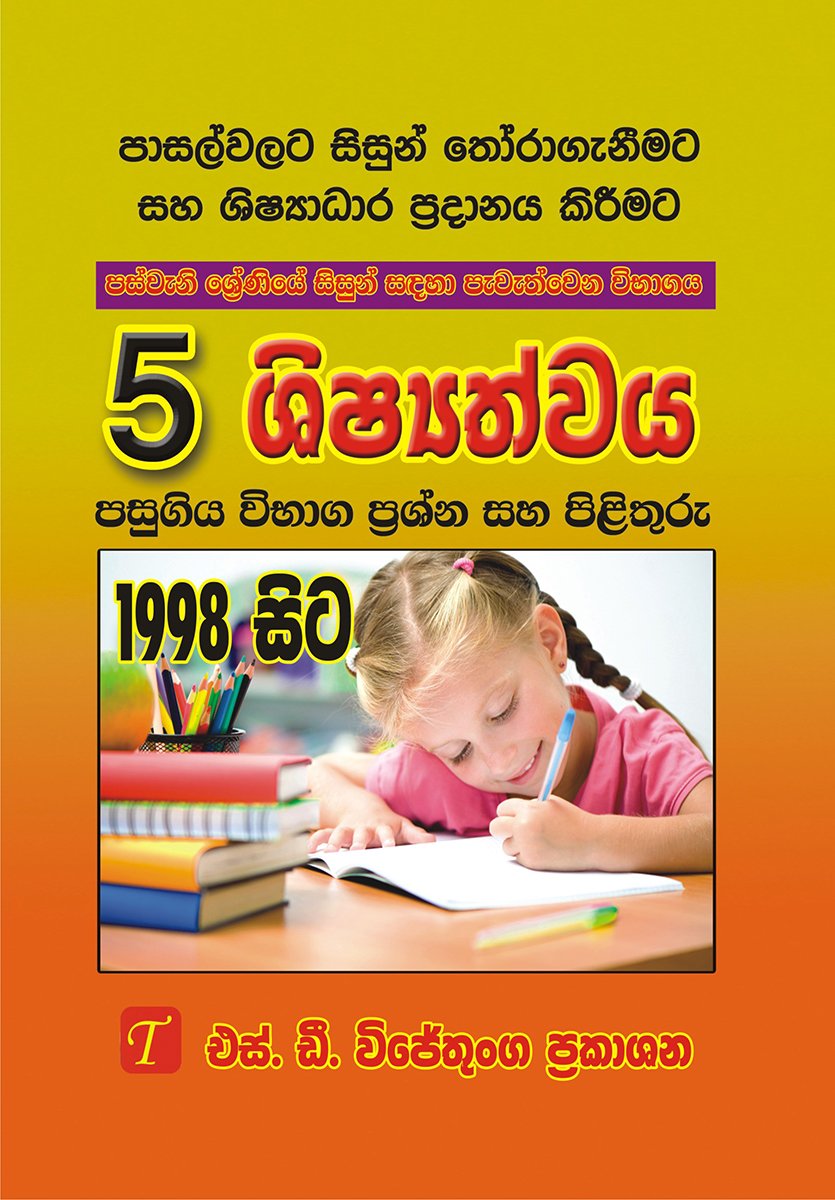 Past Papers 2016