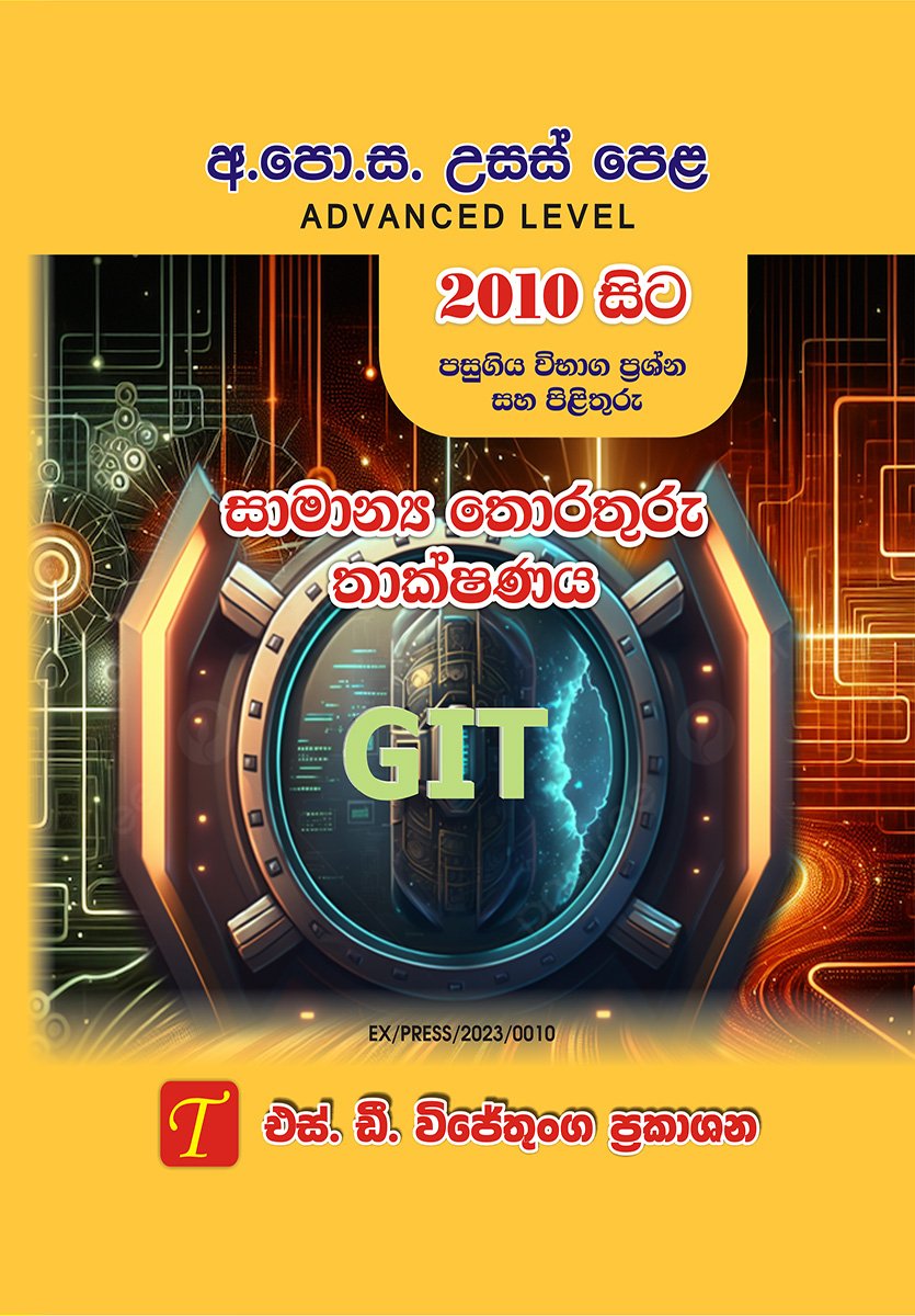 GIT From 2010 S/M