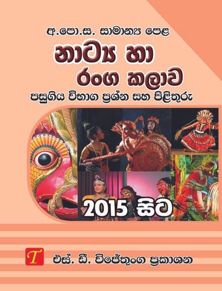 Drama and Theatre 2015